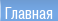 О Скалее